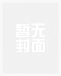 绿茶总督强取人全文免费阅读